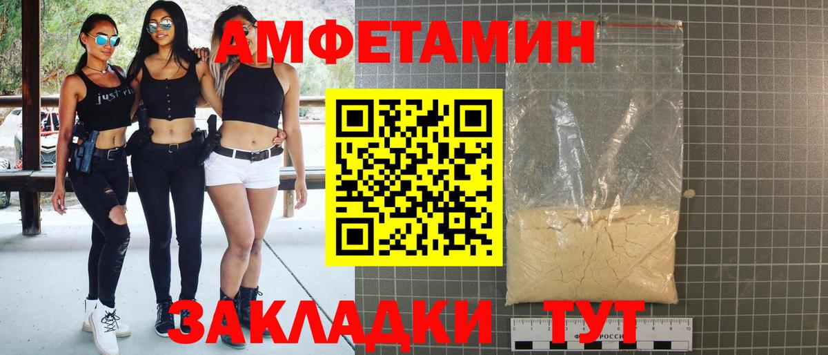 Амфетамин  Амфетамин Premium  Вход с VPN  Тында 