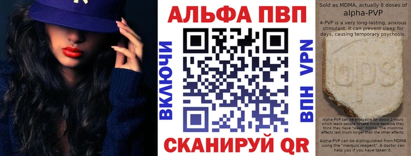 A-PVP кристаллы  блэк спрут ТОР  Тында  как найти наркотики 