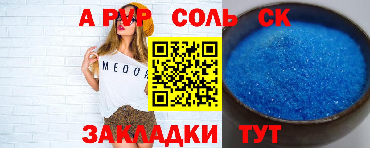 Alpha PVP Соль  Тында  Alpha PVP крисы CK  Alpha PVP  APVP Соль 