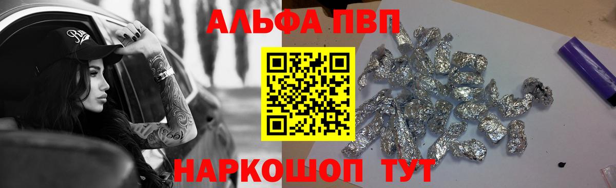 APVP кристаллы Тында