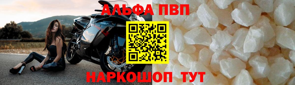 А ПВП Crystall  А ПВП Crystall  Тында  Вход с VPN  A PVP  А ПВП крисы CK 