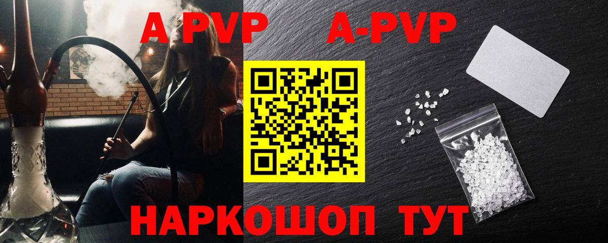 APVP СК КРИС Тында