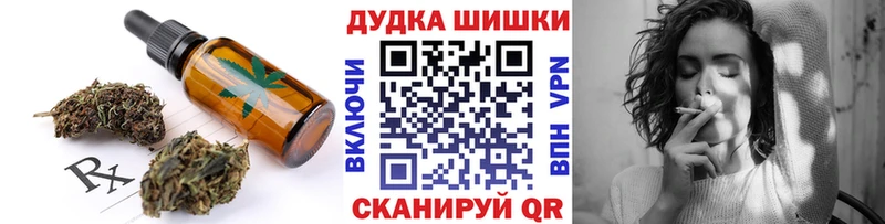 Cannafood марихуана Тында