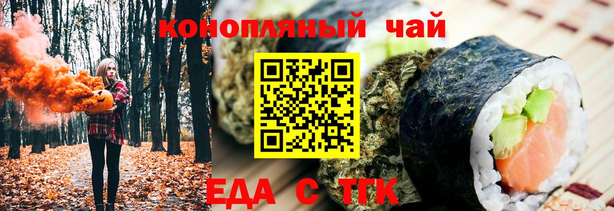 Тында  Печенье с ТГК марихуана  Вход с VPN 