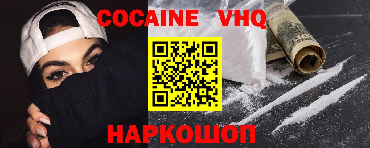 Тында  COCAIN Columbia  Вход с VPN 