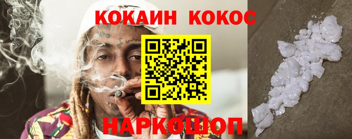 Cocaine FishScale Тында