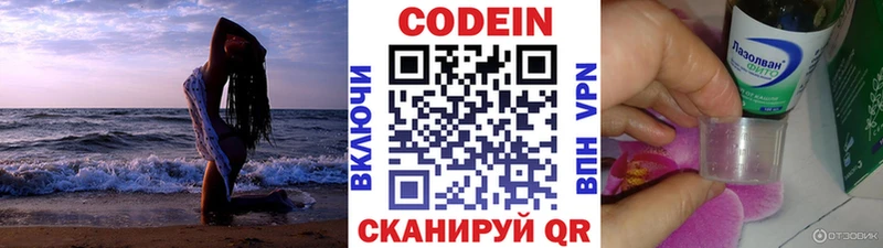 цена наркотик  Тында  Codein напиток Lean (лин) 