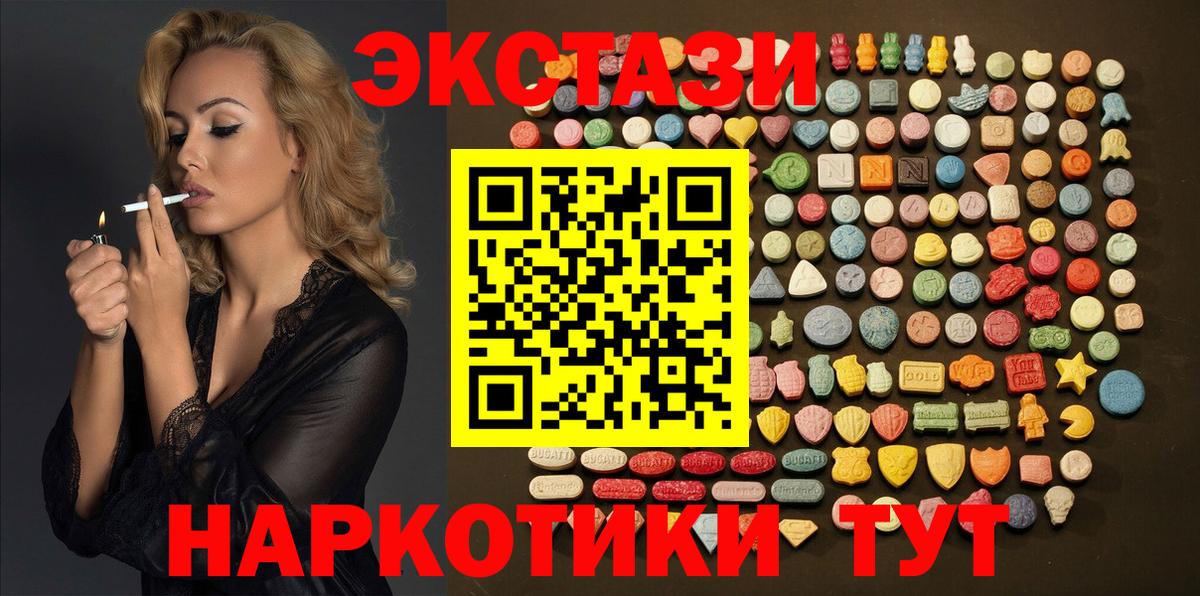 Экстази  Вход с VPN  Тында  Ecstasy Punisher 