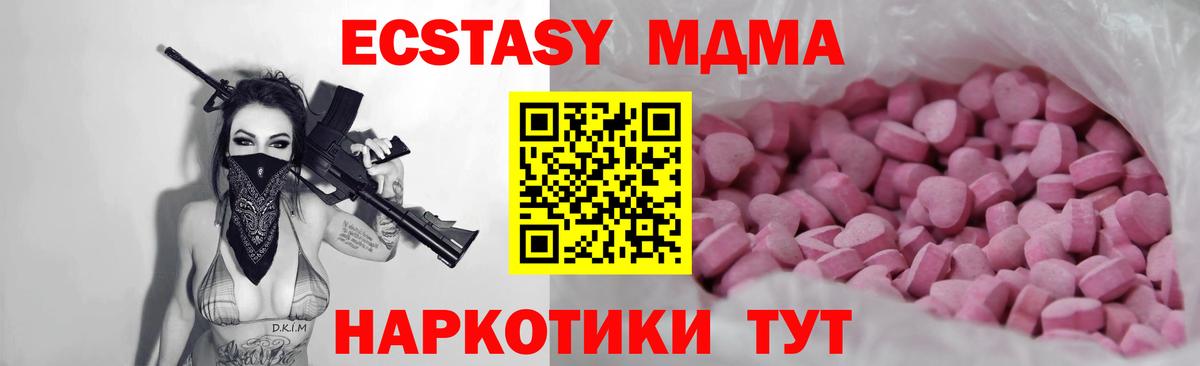 ЭКСТАЗИ 280 MDMA  Ecstasy Cube  mega ссылки  Тында  Ecstasy 