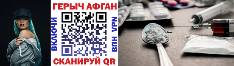 ГЕРОИН афганец купить закладку Тында