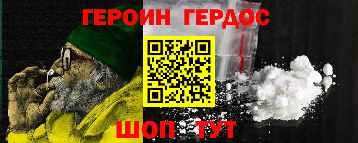 ГЕРОИН Афган  Вход с VPN  ГЕРОИН  Тында 