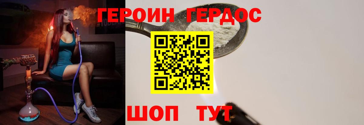 ГЕРОИН VHQ Тында