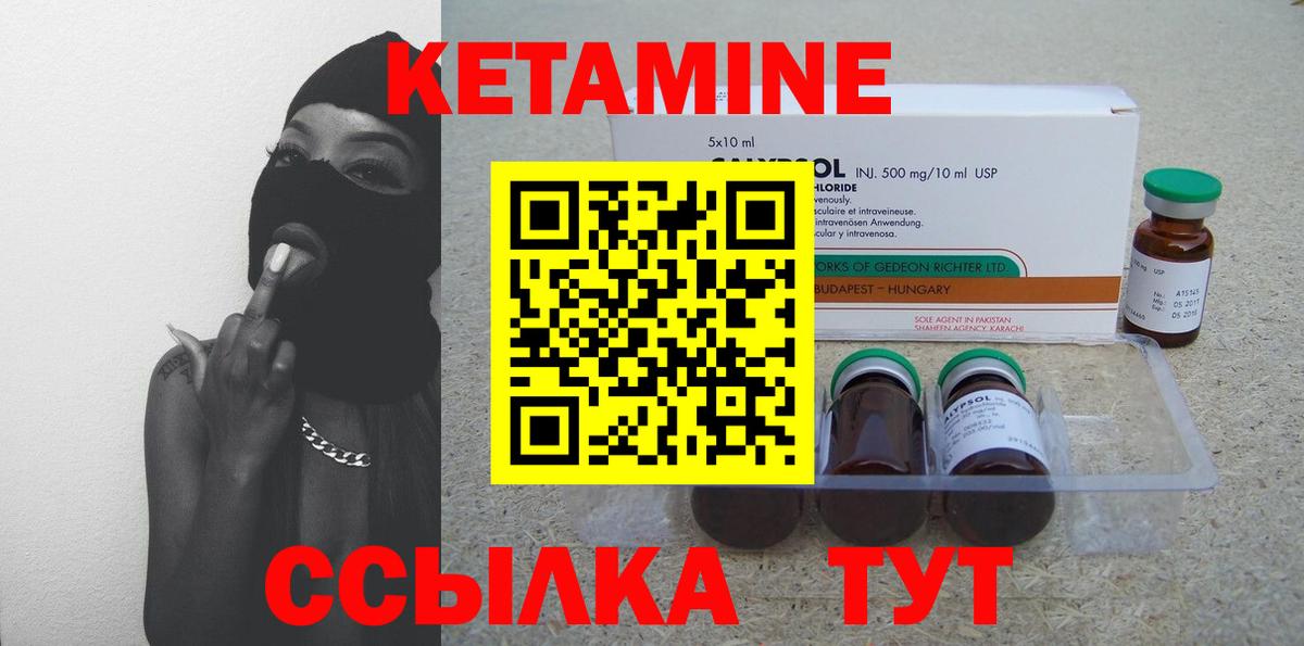 Тында  Кетамин VHQ  Кетамин ketamine  Вход с VPN 