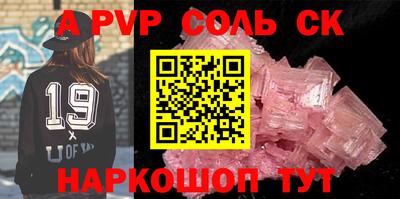 соль ск Наро-Фоминск