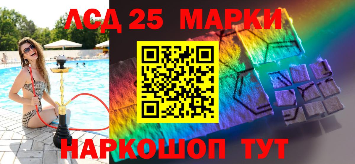 LSD-25 экстази ecstasy  Лсд 25 экстази  Тында  LSD-25 экстази кислота 