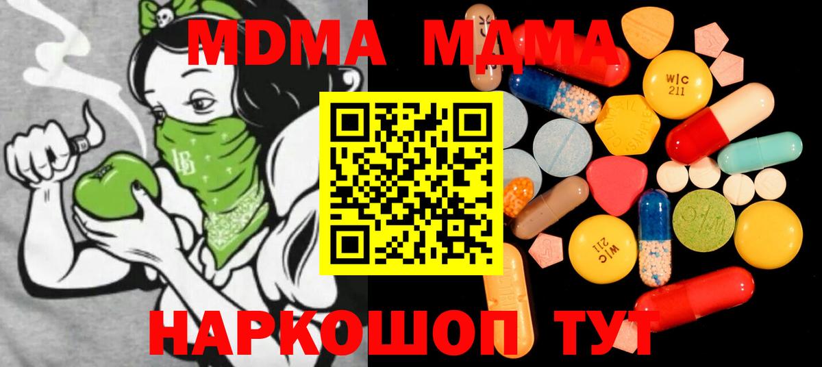 MDMA VHQ  Вход с VPN  Тында  MDMA VHQ 