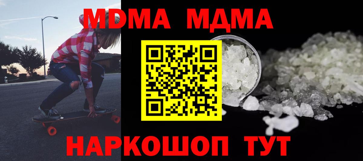 MDMA молли Тында