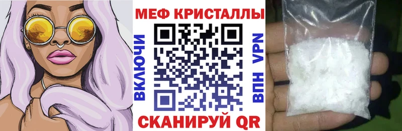 МЯУ-МЯУ кристаллы закладка блэк спрут tor Тында