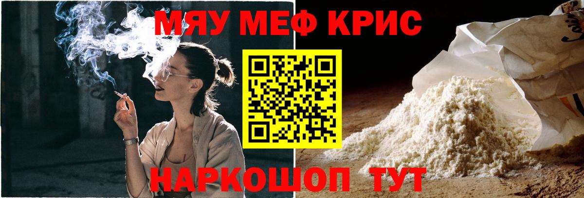 Тында  Меф мука  Вход с VPN  наркотики  МЯУ-МЯУ mephedrone 