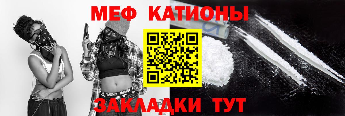 МЕФ  Мефедрон  Тында  Мефедрон мяу мяу  МЕФ кристаллы 