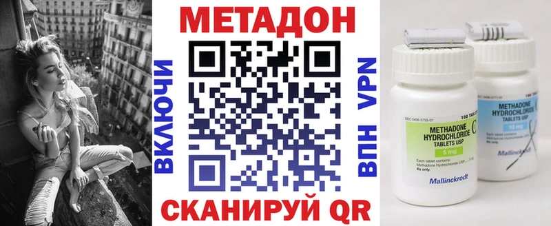 МЕТАДОН methadone Тында
