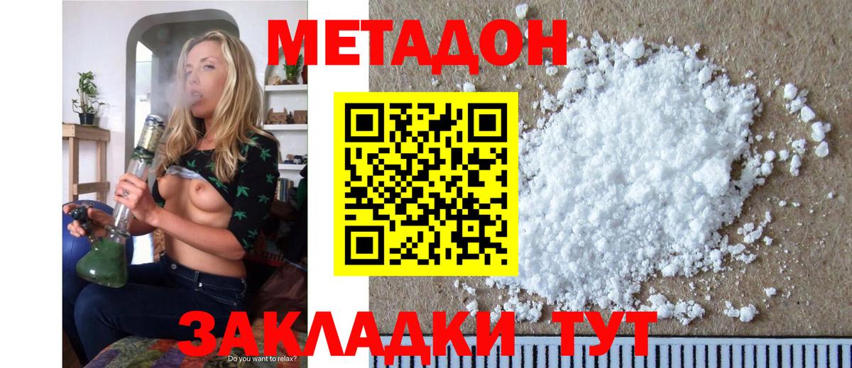 Тында  МЕТАДОН methadone  mega маркетплейс  Метадон VHQ  Вход с VPN 