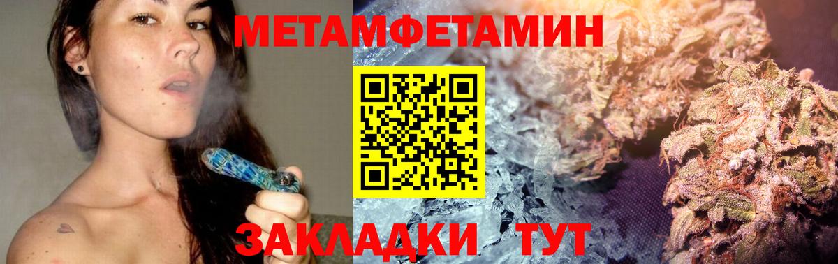 МЕТАМФЕТАМИН пудра Тында