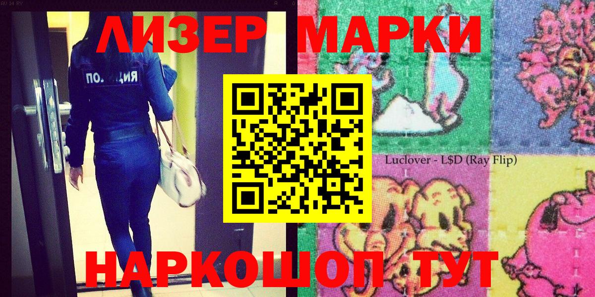 Наркотические марки 1,8мг  Марки N-bome  Тында 