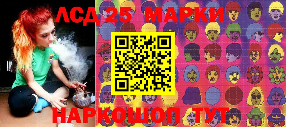 Наркотические марки 1,5мг Тында