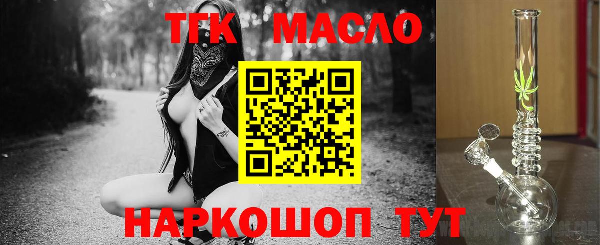 Тында  Дистиллят ТГК жижа  Вход с VPN  ТГК гашишное масло 