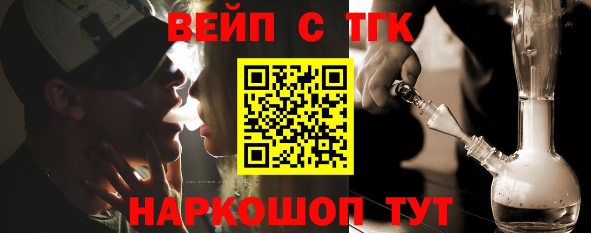 Дистиллят ТГК THC oil Тында