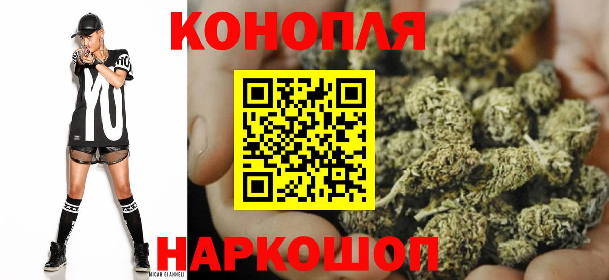 Марихуана Ganja  Бошки Шишки конопля  Вход с VPN  Тында 